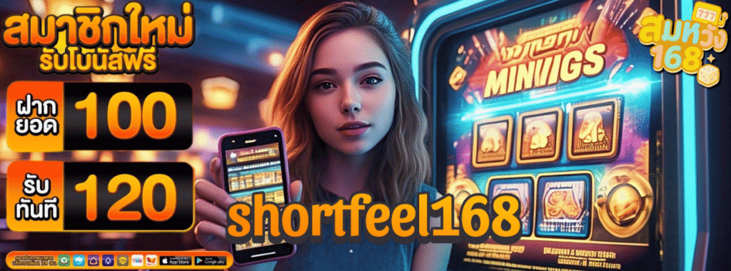 Shortfeel168