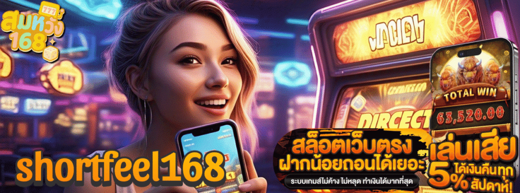 Shortfeel168